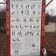 Information Board NAF with fitness exercises illustrated for outdoor workout.
